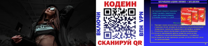 сайты даркнета формула  Староминская  Кодеин Purple Drank 