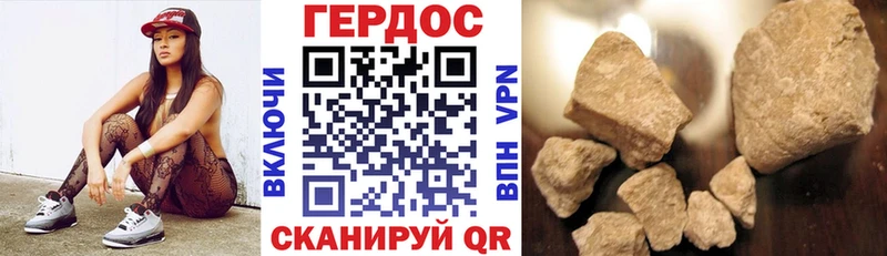 ГЕРОИН Heroin  Староминская 